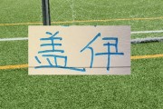 app下载-1米95的盖伊会像马莱莱一样 面对中超后卫都是降维打击吗
