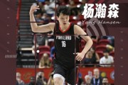 得分创新高！杨瀚森15分3板2助1断2帽！3记三分惊艳全场