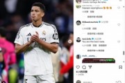 Kaiyun Sports-贝林说“皇马会回来的”，克罗斯赞他：你是最好的队友！